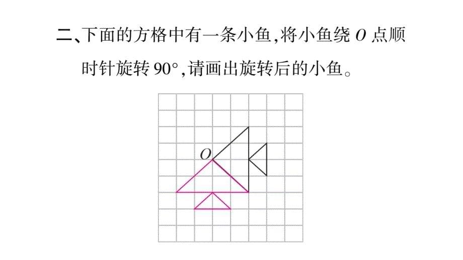 2020年五年级下册数学课件人教版 (60)_第5页