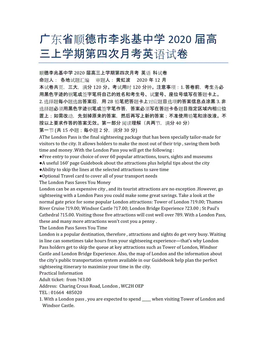 广东省顺德市李兆基中学2020届高三上学期第四次月考英语试卷.docx_第1页