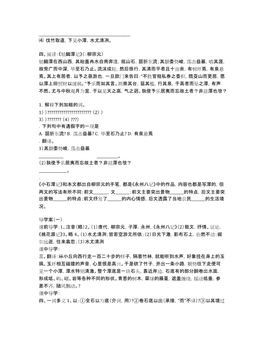 浙江省温州八校11-12学年高二上学期期末联考试题英语.docx_第2页