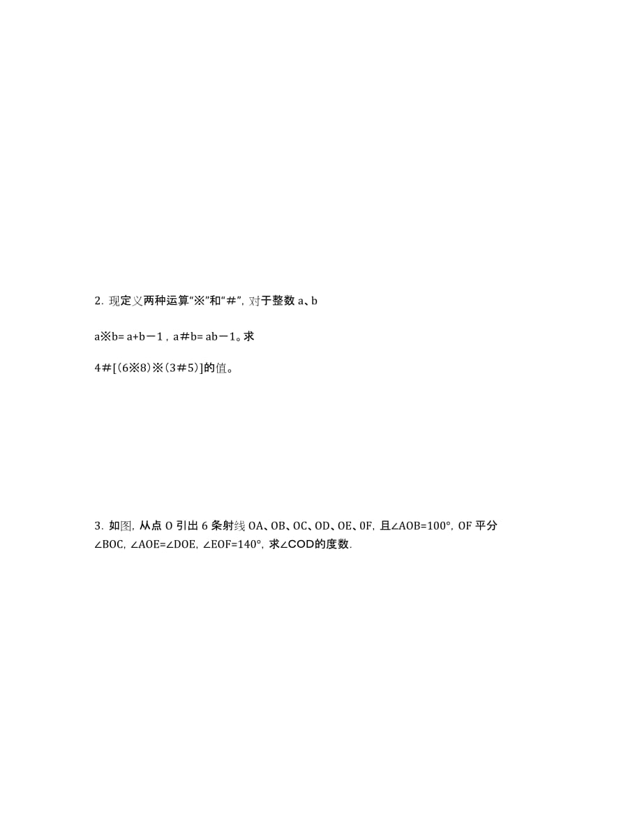 浙江省11-12学年高二上学期期末检测政治（文）.docx_第2页