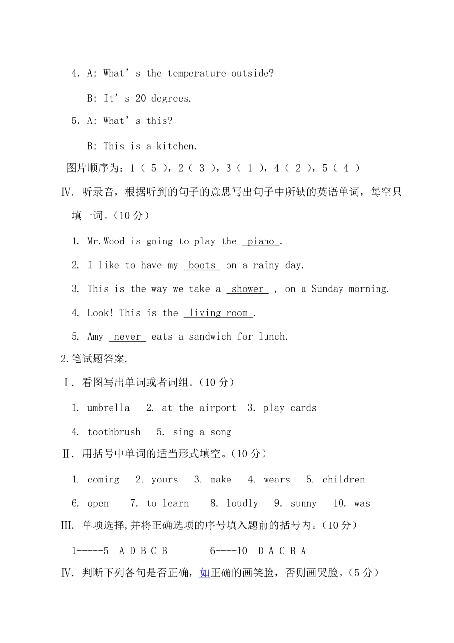 测评六级英语试卷参考答案和评分标准.doc_第2页