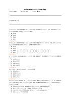 级大学生职业生涯规划考试试卷.doc