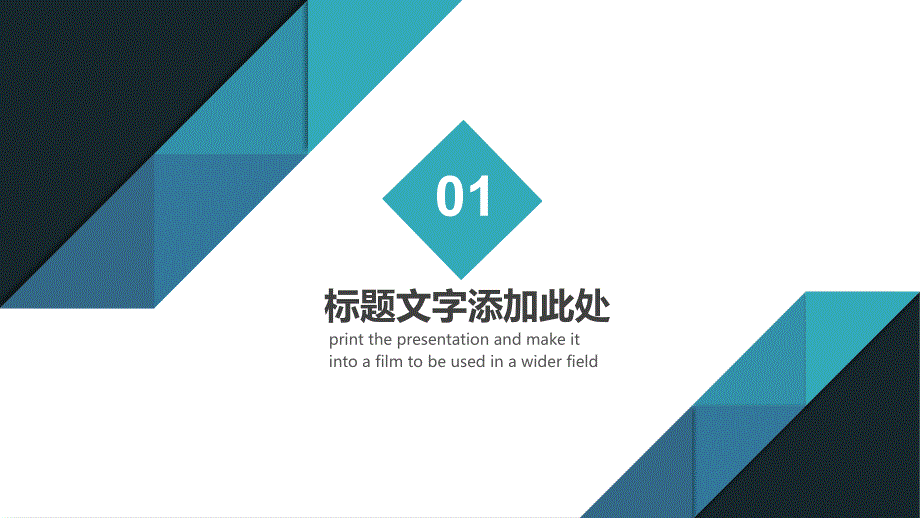 团队合作团队建设PPT模板2.pptx_第3页