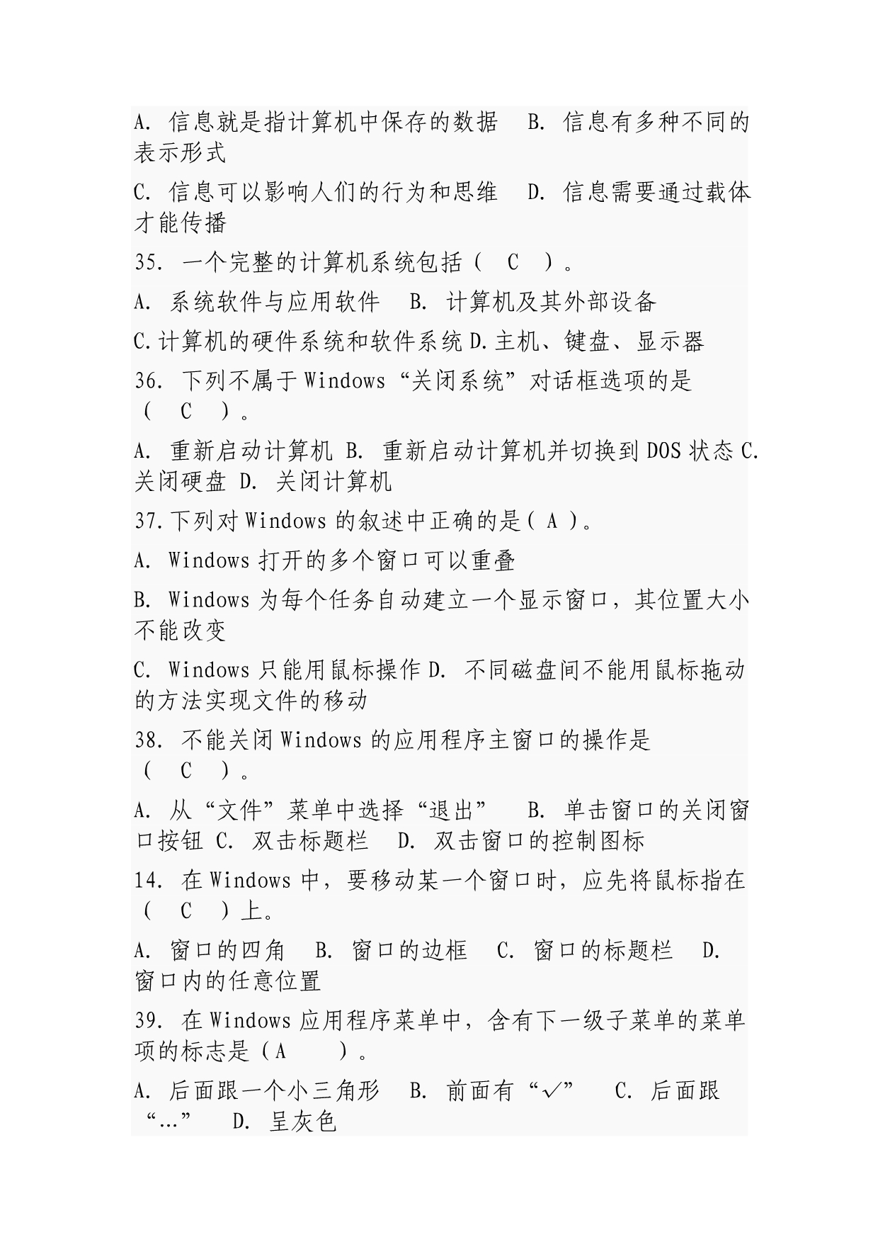 病案信息技术考试题.doc_第5页