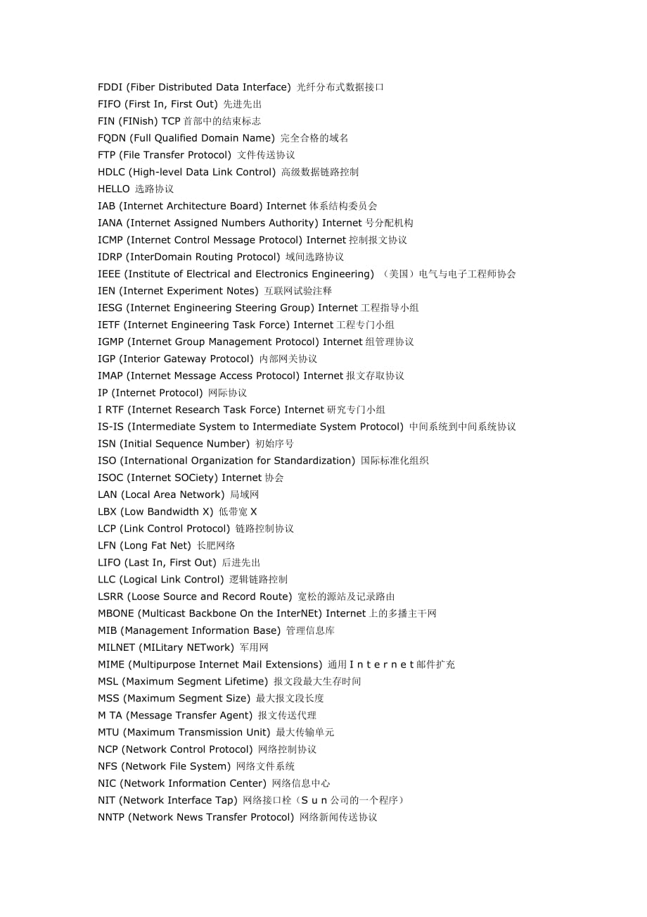 专业英语-计算机网络常用缩略语.doc_第2页