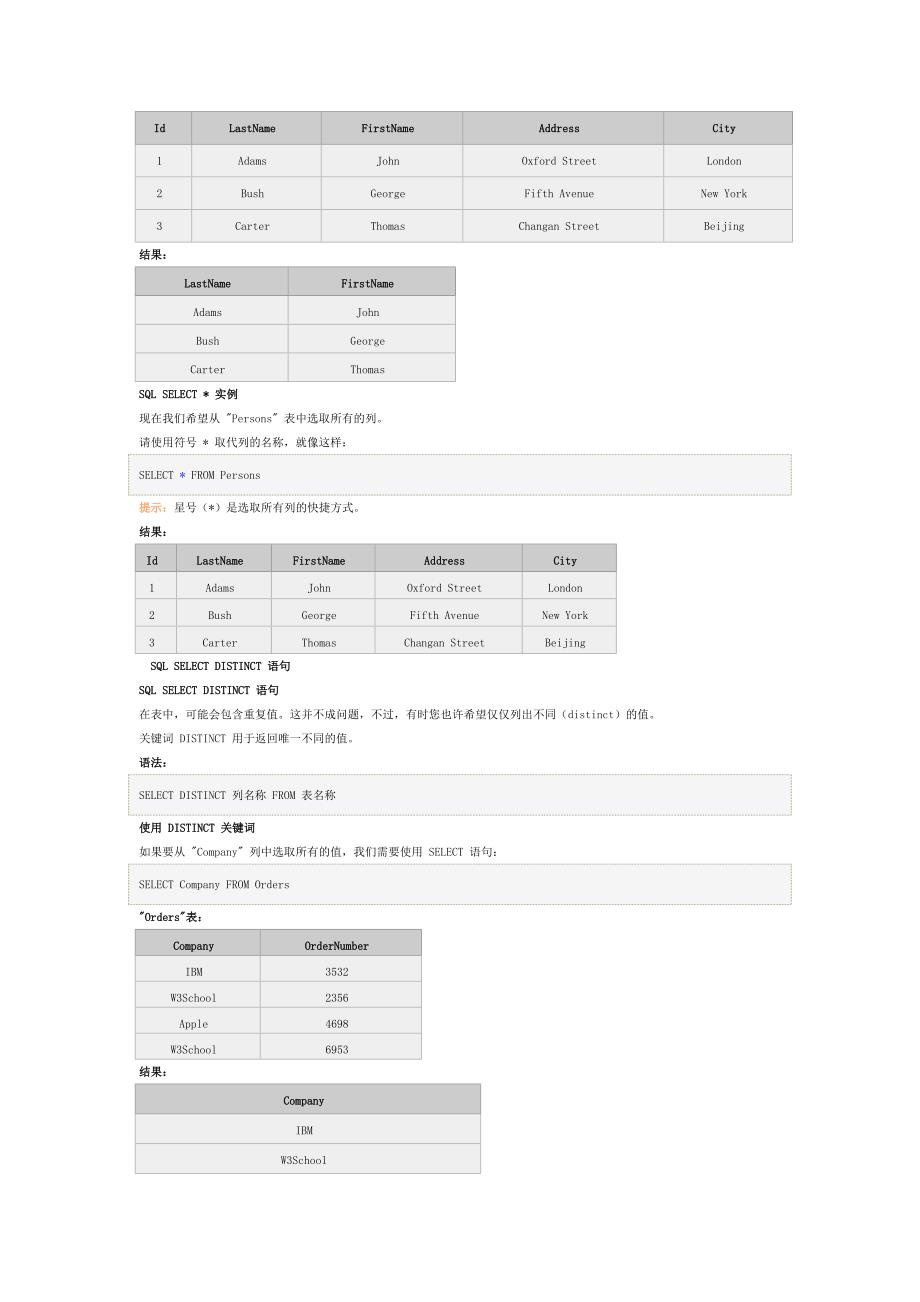 SQLSERVER学习文件.docx_第3页