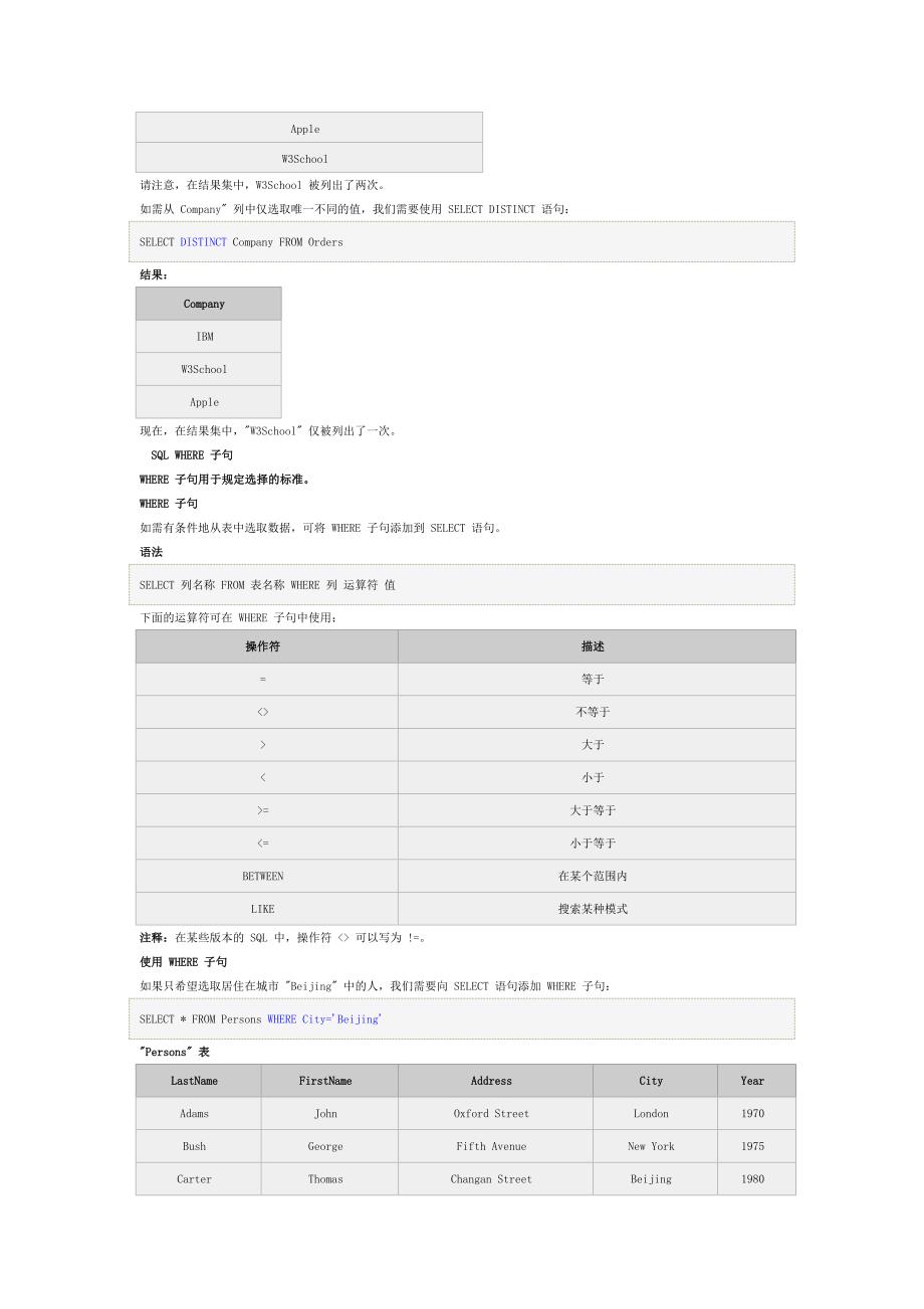 SQLSERVER学习文件.docx_第4页