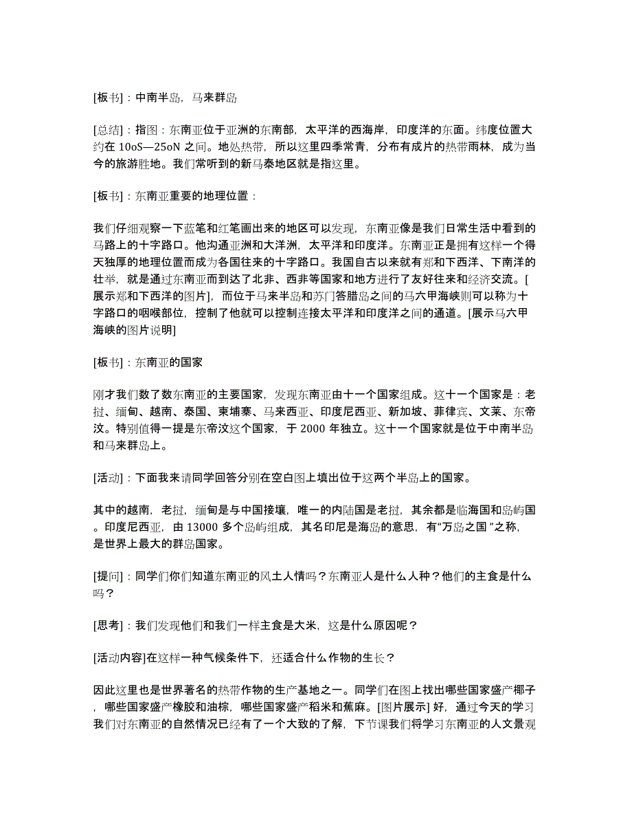 浙江省11-12学年高二上学期期末政治.docx_第2页