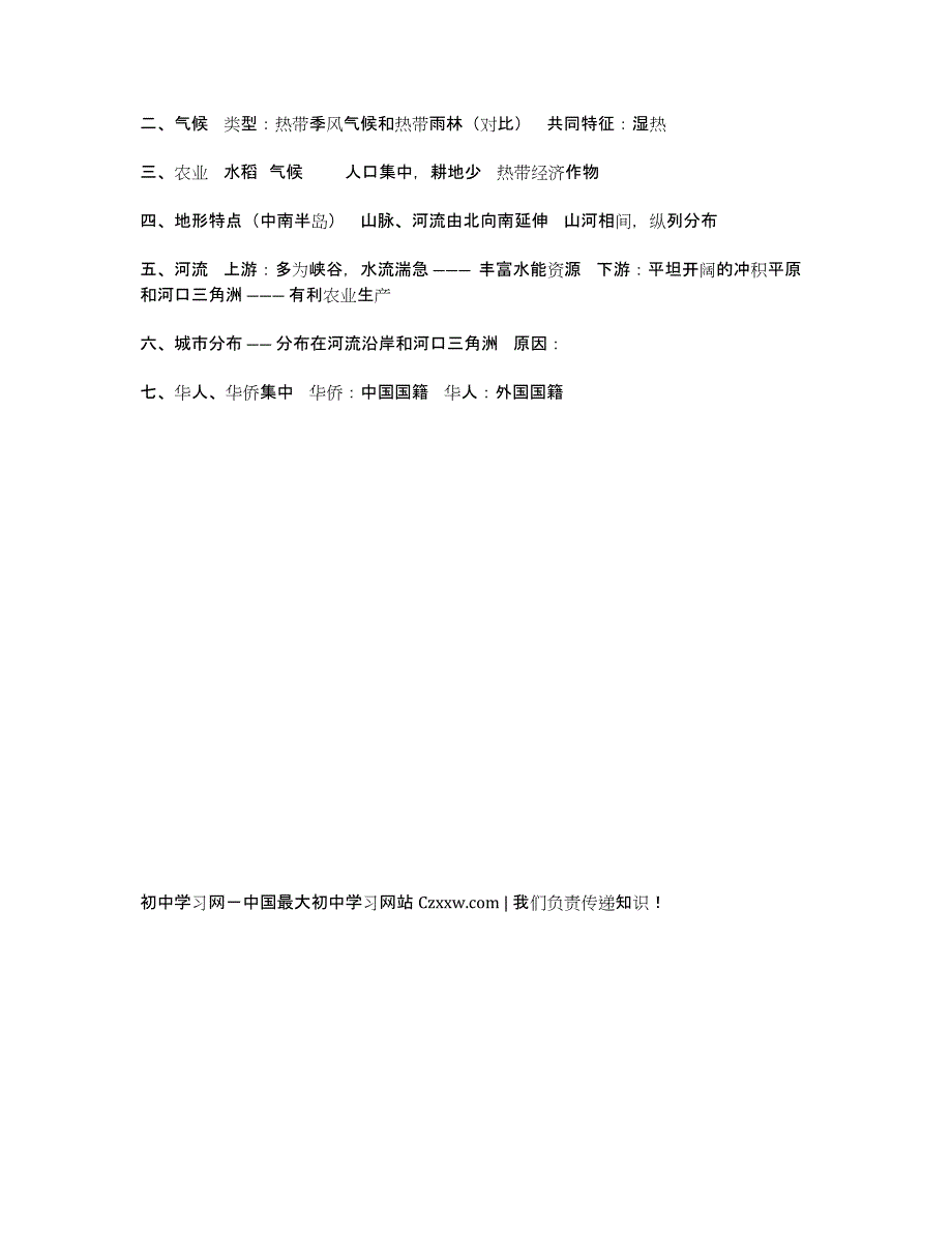 浙江省11-12学年高二上学期期末政治.docx_第4页