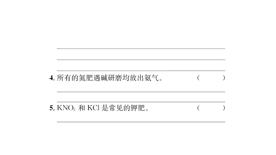 2020年 九年级化学中考王 第一轮复习 考点精讲 (35)_第3页