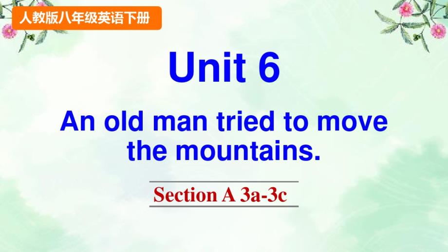 人教版八年级英语下册Unit6AnoldmantriedtomovethemountainsUnit6SectionA3a-3c课件设计.pdf_第1页