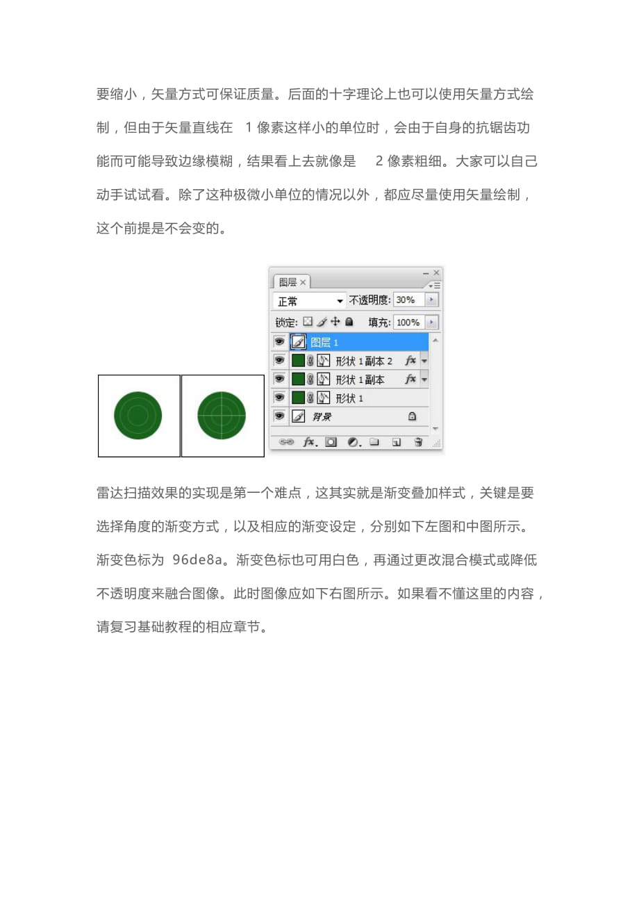 PHOTOSHOP动画制作-10实战图层样式动画.docx_第2页