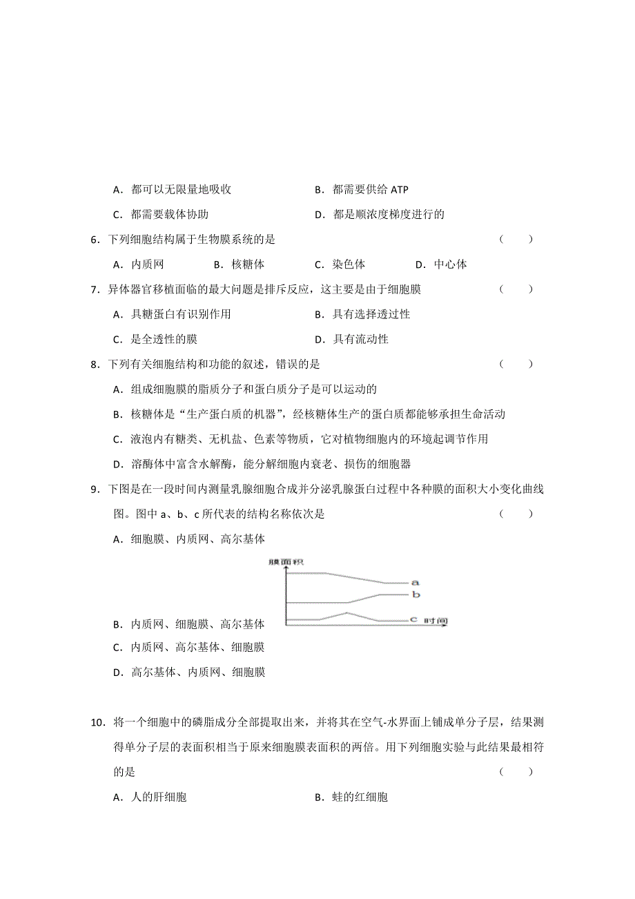 生物单元验收试题.doc_第2页