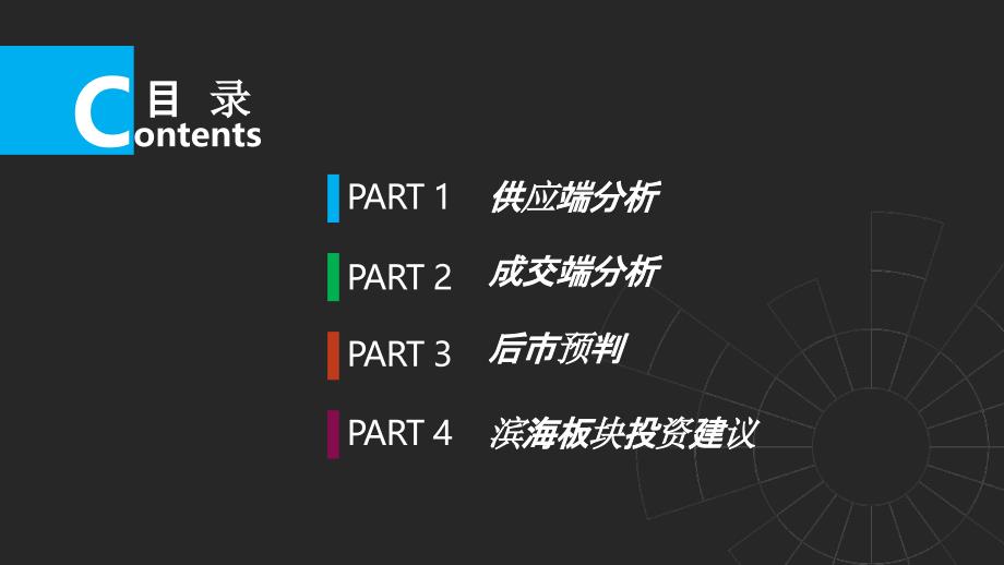 【房地产上半年报】天津2019年上半年土地市场分析报告_第3页