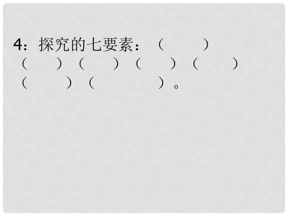 2019_2020学年八年级物理全册2.1动与静教学新版沪科版20200213250.pdf_第2页