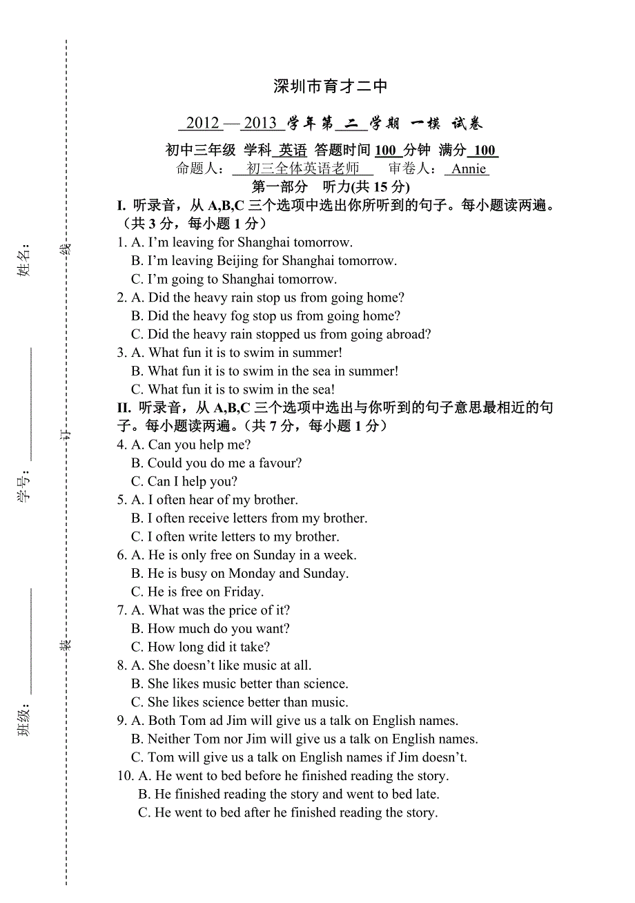 深圳市英语一模试卷.doc_第1页