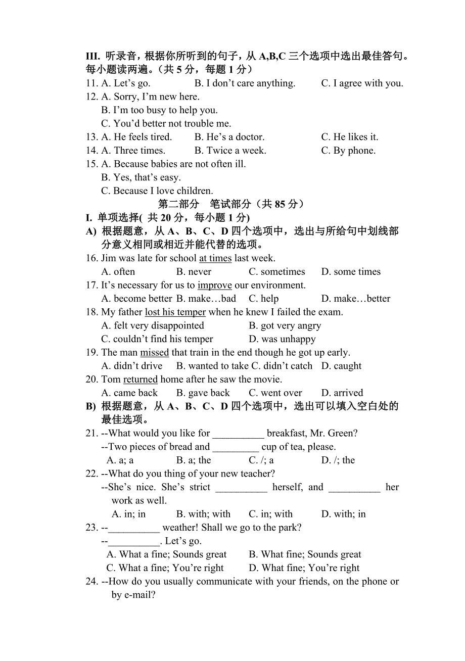 深圳市英语一模试卷.doc_第2页