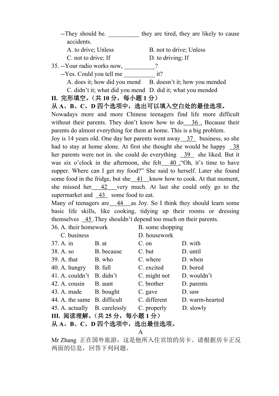 深圳市英语一模试卷.doc_第4页