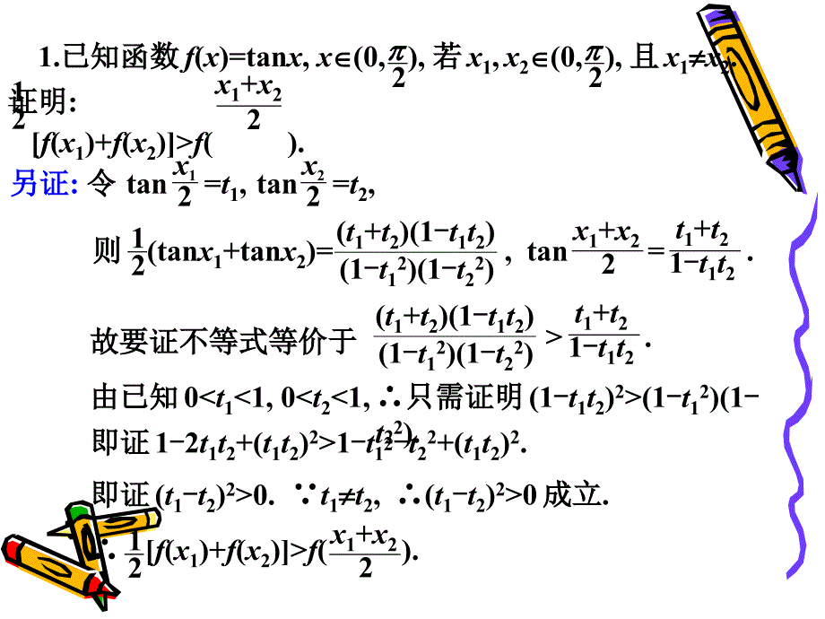 2010届高考数学复习强化双基系列课件24《三角函数-三角函数的应用》.ppt_第4页