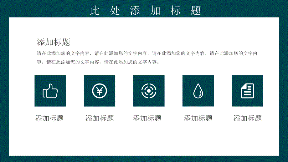 开学主题班会PPT模版_第4页