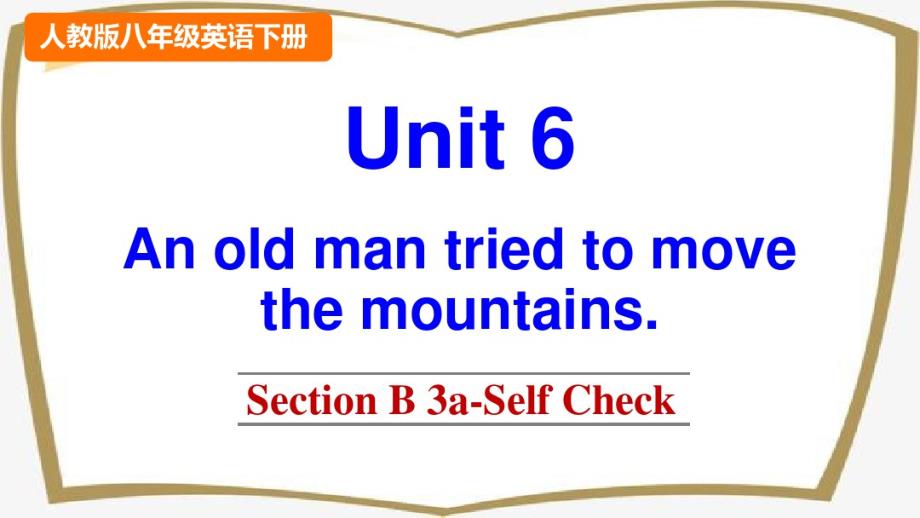 人教版八年级英语下册Unit6AnoldmantriedtomovethemountainsUnit6SectionB3a-SelfCheck课件.pdf_第1页