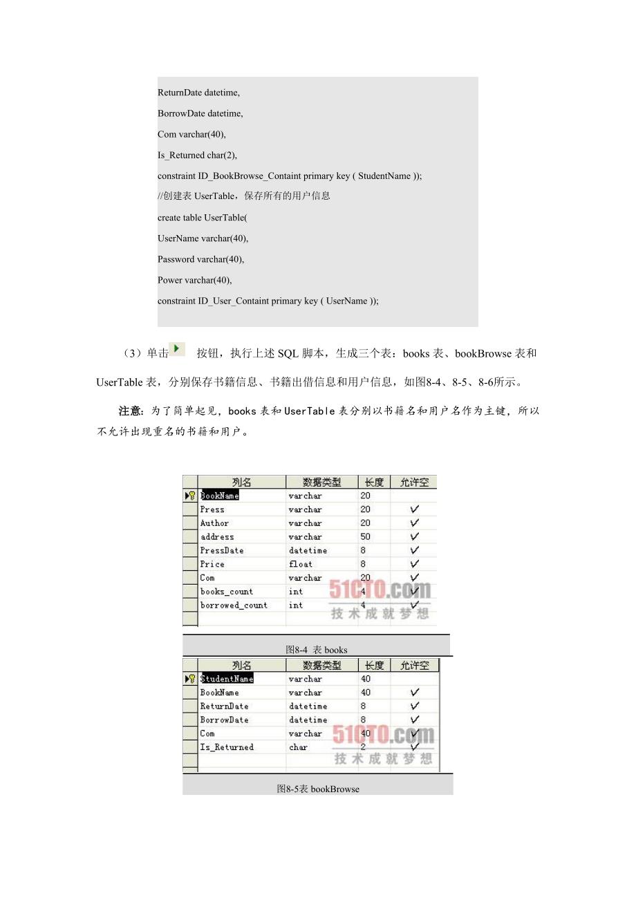 SQLServer数据库配置.doc_第2页