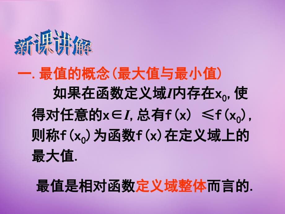 江西省南昌市湾里区第一中学高中数学4.2导数在实际问题中的应用课件北师大版选修1_1 (1).ppt_第4页