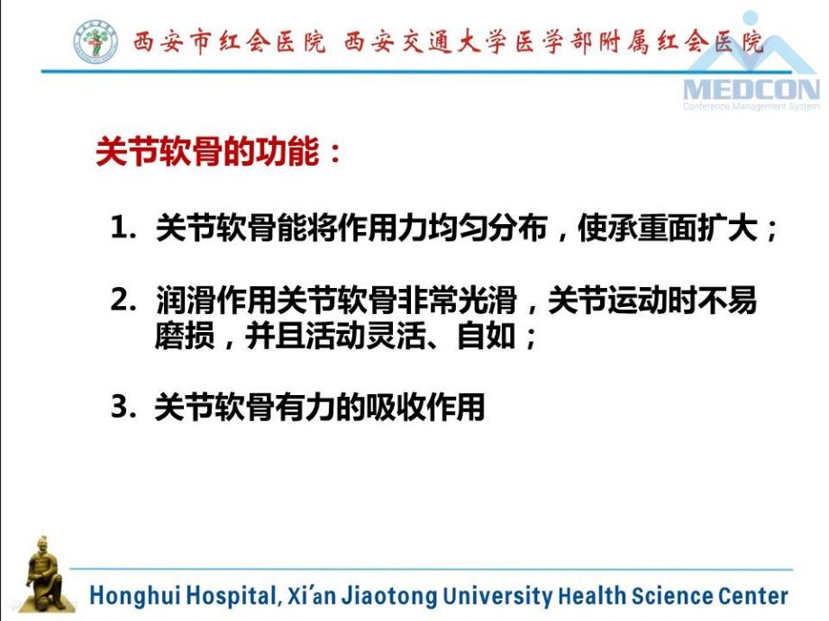 阶段式康复护理模式对膝关节软骨细胞膜片移植术康复效果_第4页