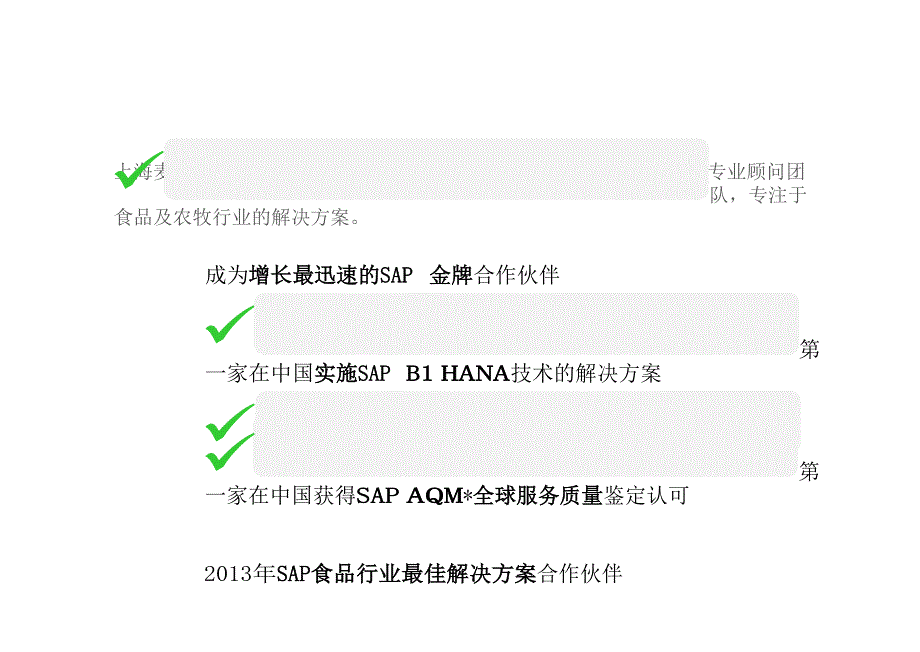 农业种植方案.doc_第2页