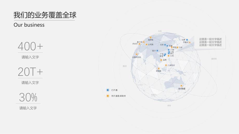 腾讯云科技产品介绍PPT模板2.pptx_第4页