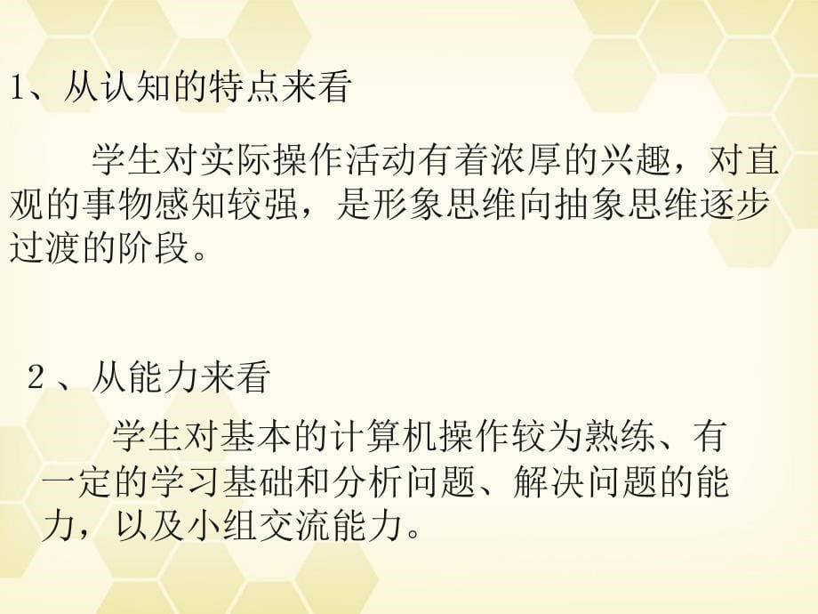 广东省高中数学青年教师说课比赛 函数y=Asin(ωx+φ) 的图象素材（FLASH）.ppt_第5页