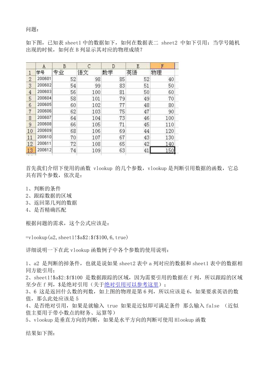 一款比Vlookup功能强大excel启用宏.docx_第1页