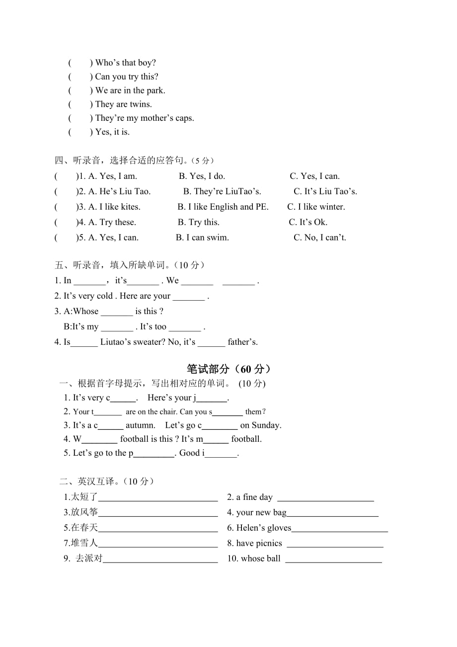译林英语四年级下册4BU5-6单元卷_第3页
