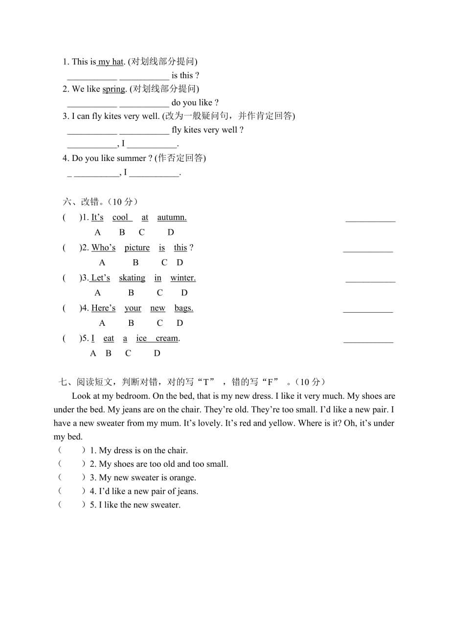 译林英语四年级下册4BU5-6单元卷_第5页