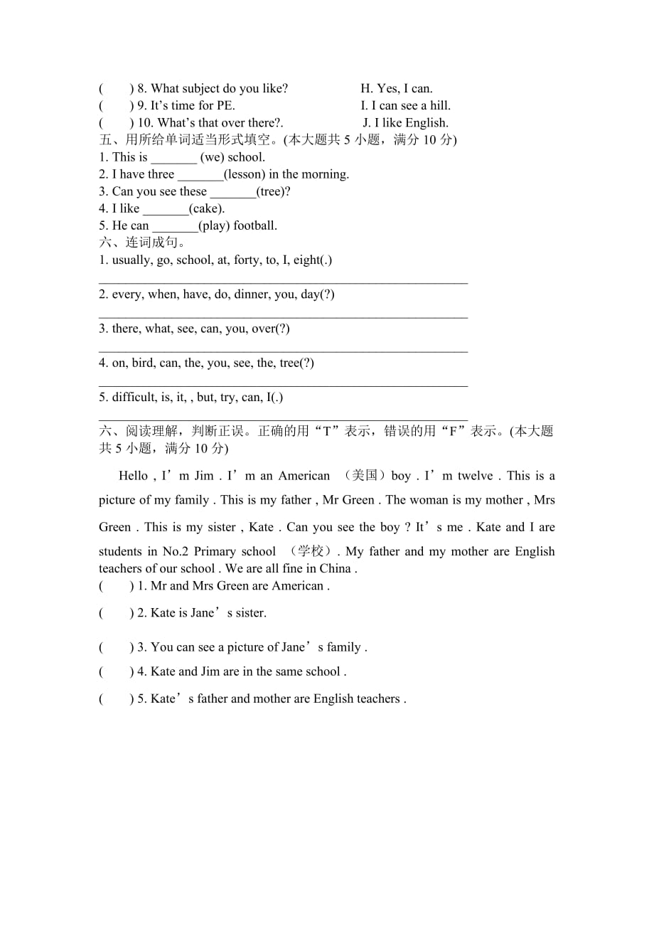 译林版四年级英语下册阶段测验二_第3页