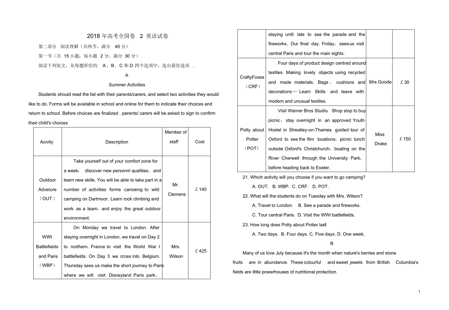 全国II卷2018年高校招生全国统一考试英语试卷含答案【优】.pdf_第1页