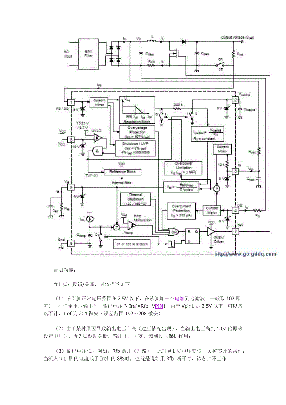 海信TLM42V68PA液晶彩电电路原理分析.docx_第3页
