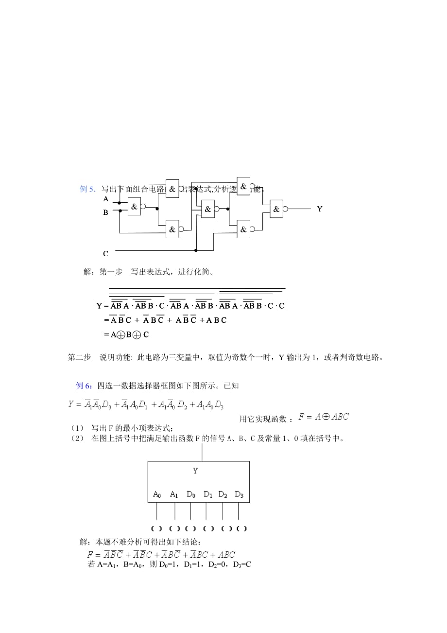 组合逻辑电路典型例题分析.doc_第3页