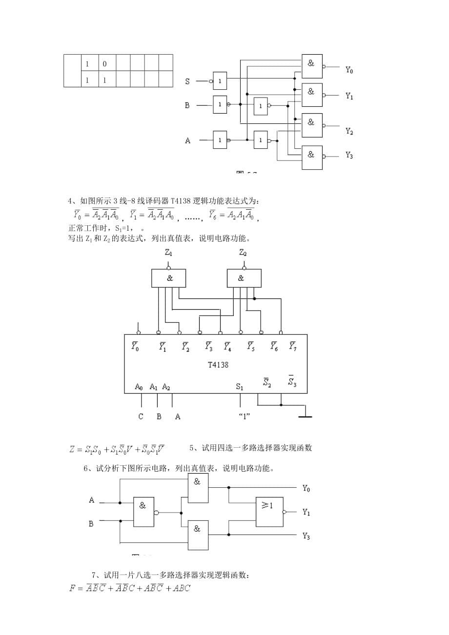 组合逻辑电路典型例题分析.doc_第5页