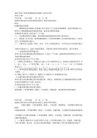 湖南大学2014年硕士F014机械制造技术基础考试大纲及参考书.docx