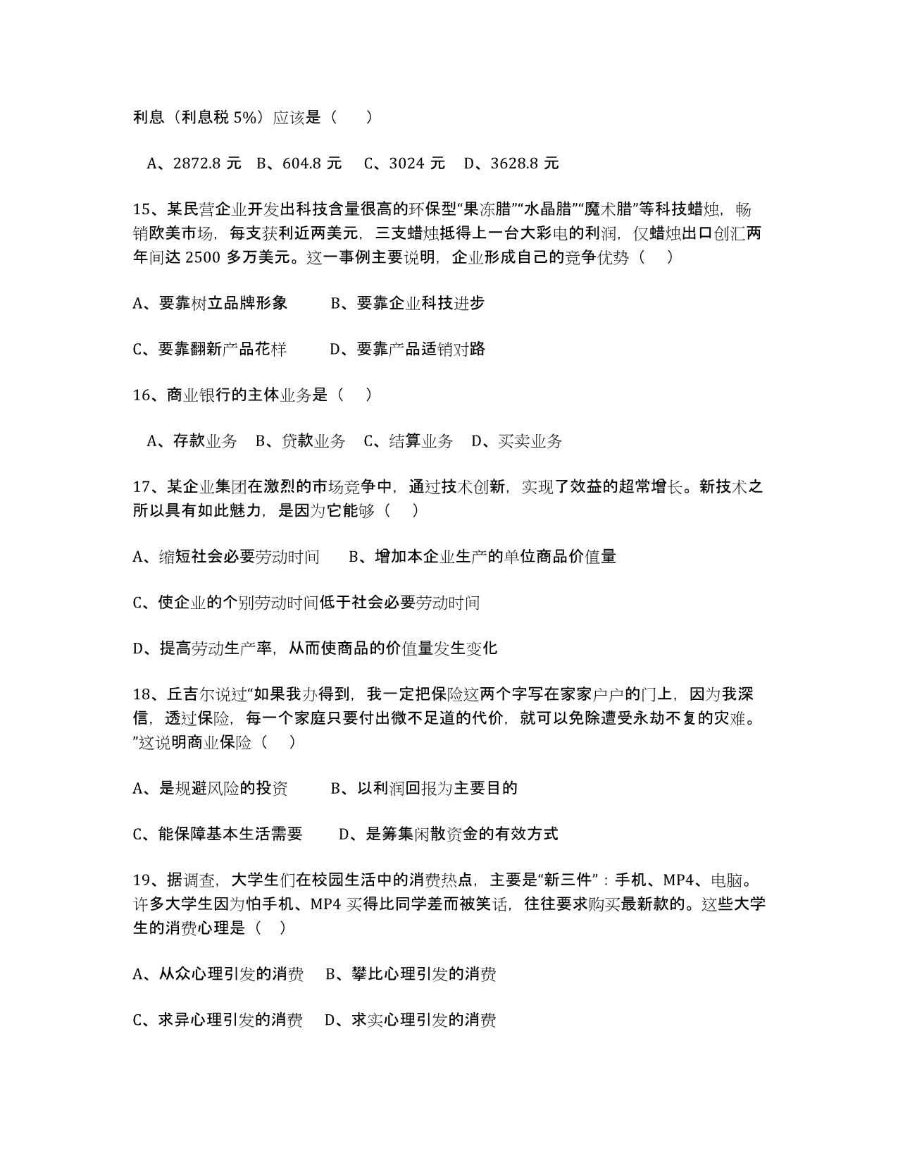 湖南省邵阳县石齐学校2020学年高一上学期期中考试政治试题.docx_第4页