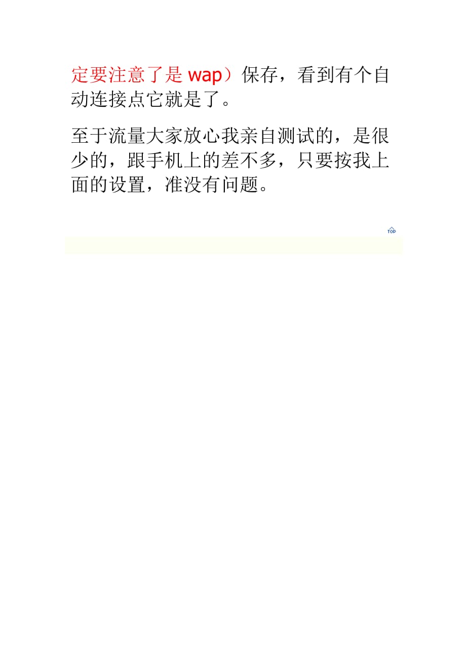 手机与笔记本连接方式.doc_第2页