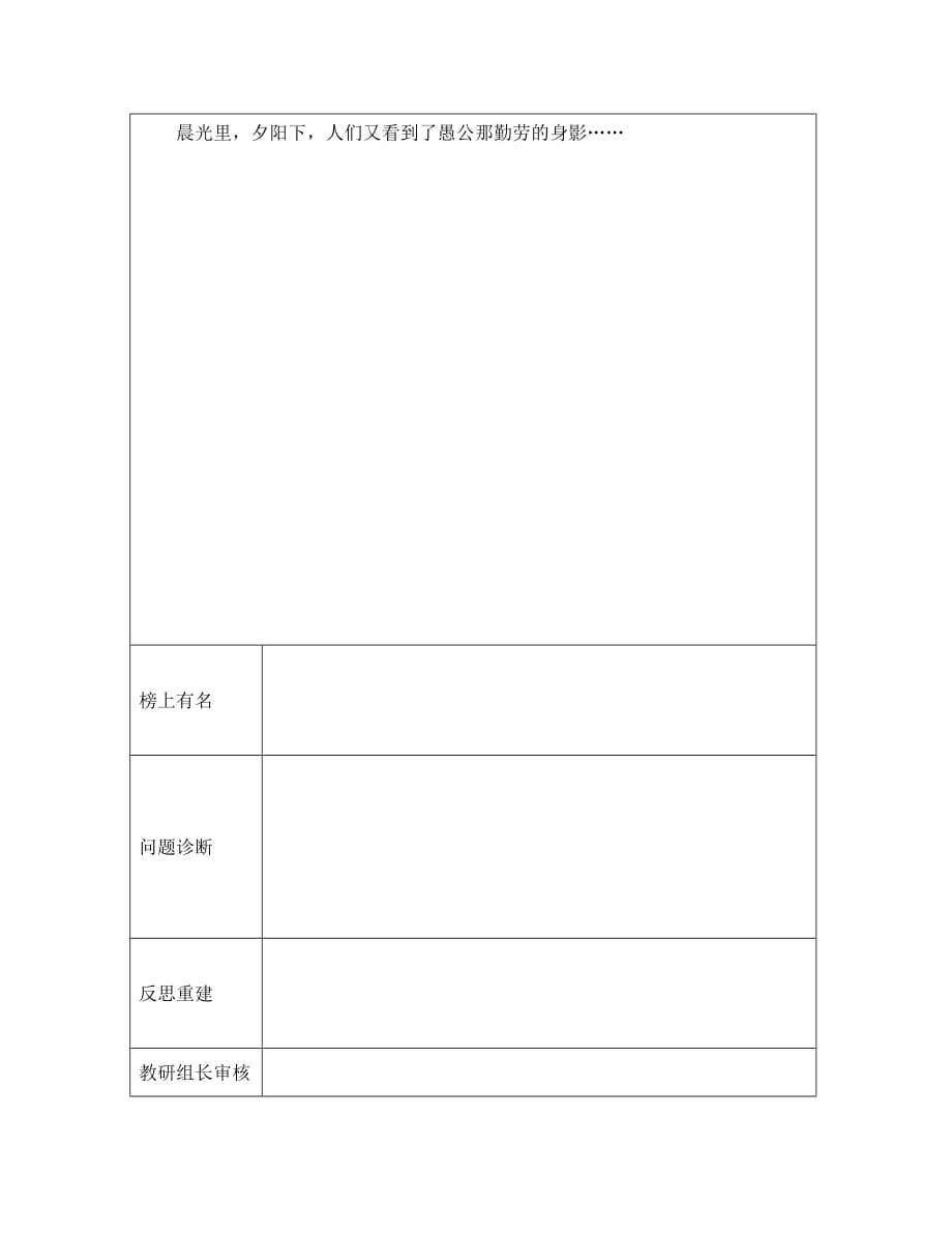 山东省淄博市临淄区皇城镇第二中学九年级语文 作文 联想和想象导学案（无答案） 鲁教版五四制_第4页