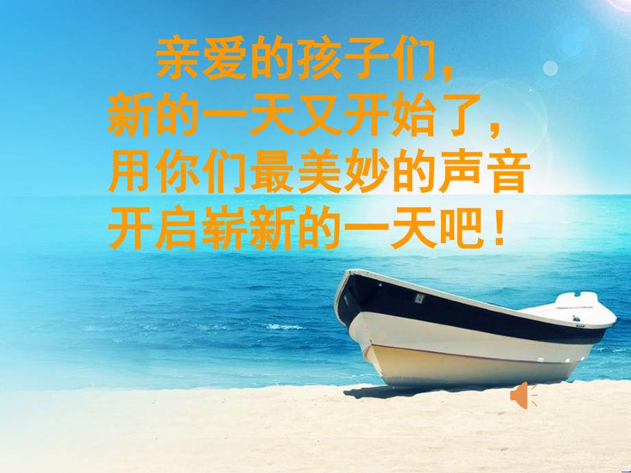 四年级新教育晨诵 老海员_第1页