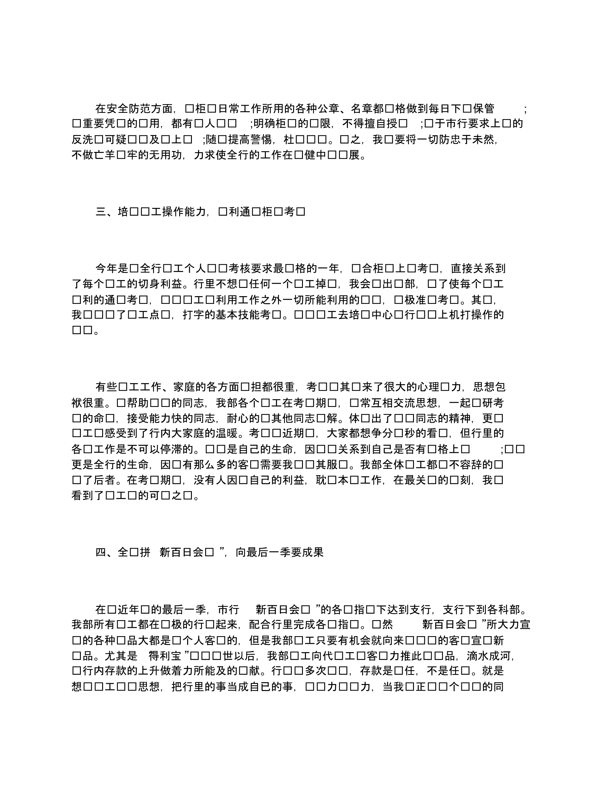 2020年出纳人员个人工作总结.pdf_第2页