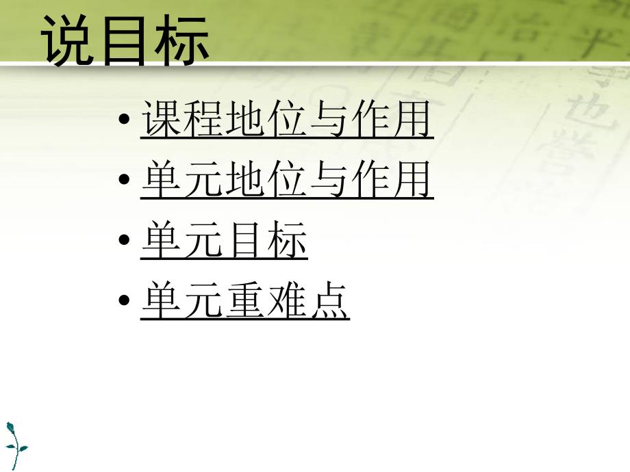 原始凭证说课稿可编辑版.ppt_第3页