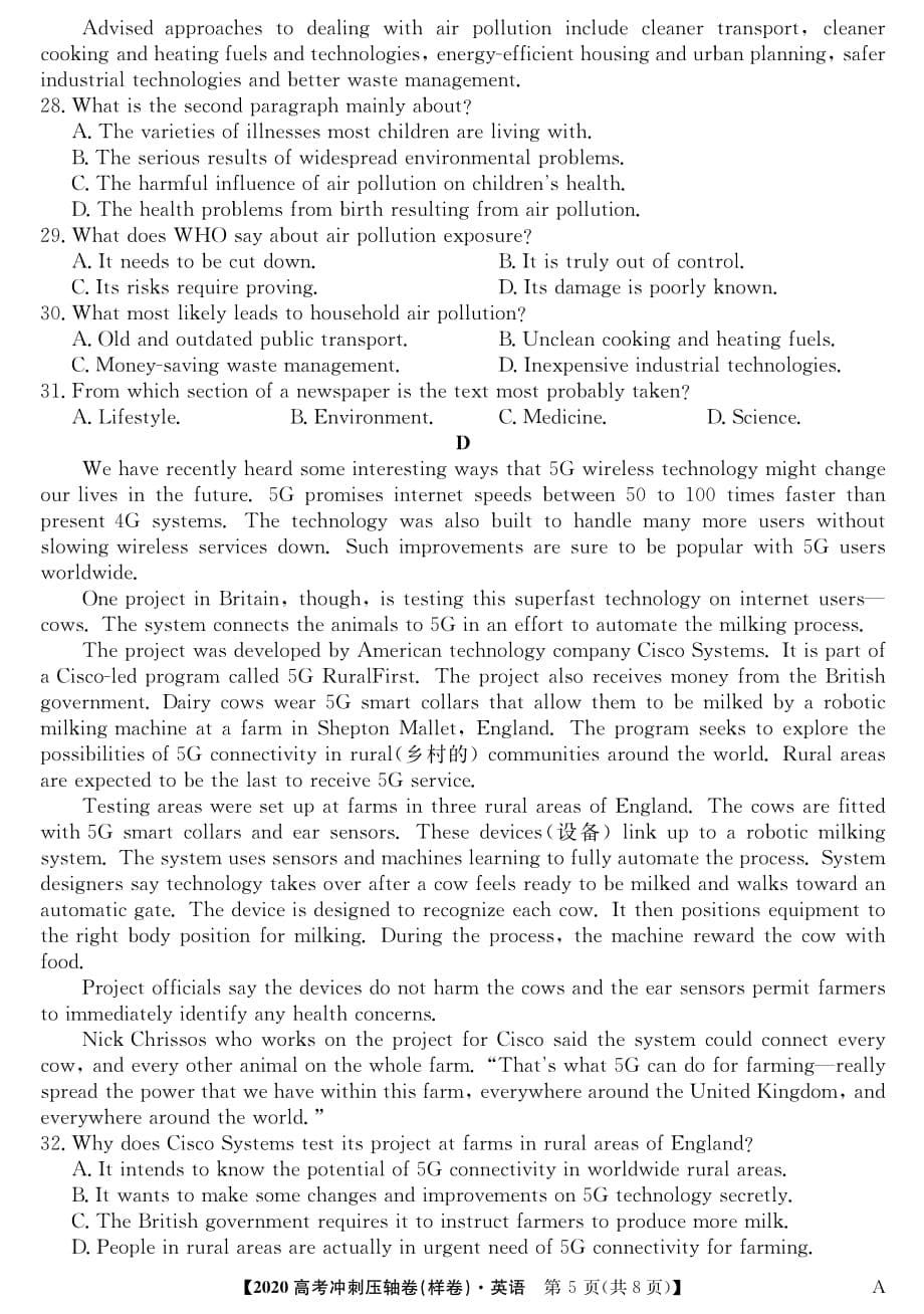 2020届高考冲刺卷样卷英语试题_第5页