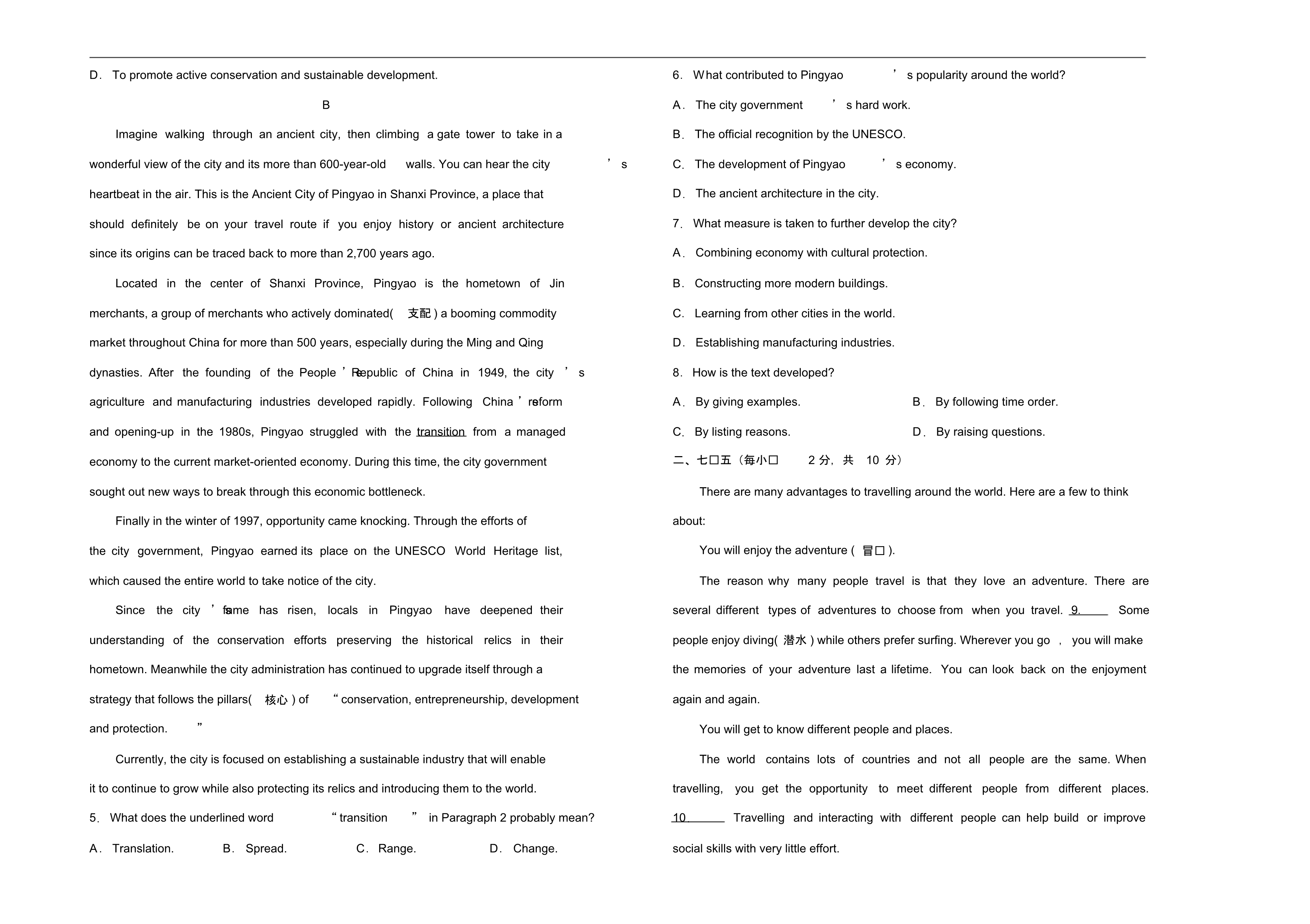 人教版高中英语必修二Unit1Culturalheritage训练卷(二).pdf_第2页