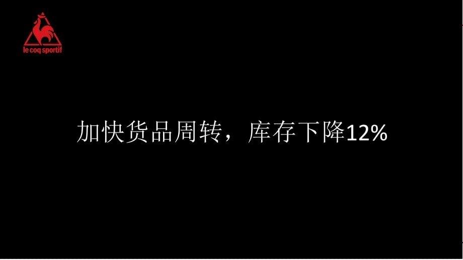 2020秋季订货会王总_第5页