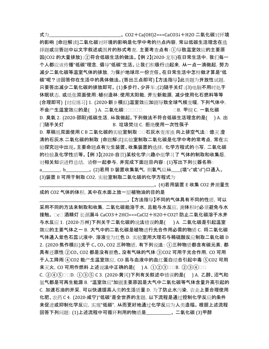 湖南省重点中学2020届高三上学期第一次月考英语试题 word版.docx_第2页